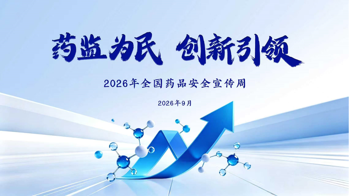 微信图片_20260916084825_1252_11.png
